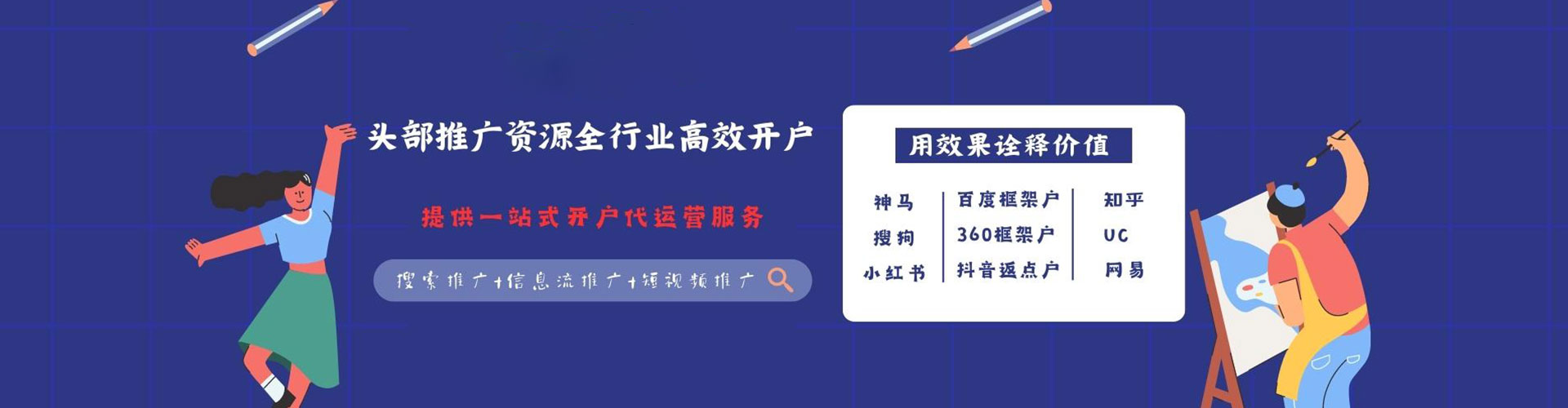 苓雅百度sem